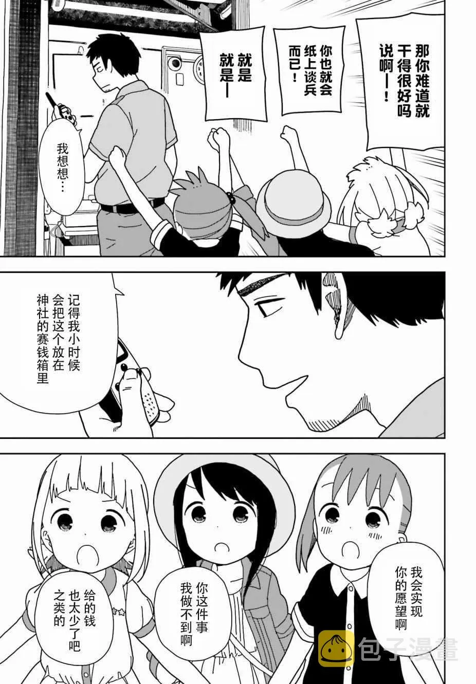 第44话 第11页