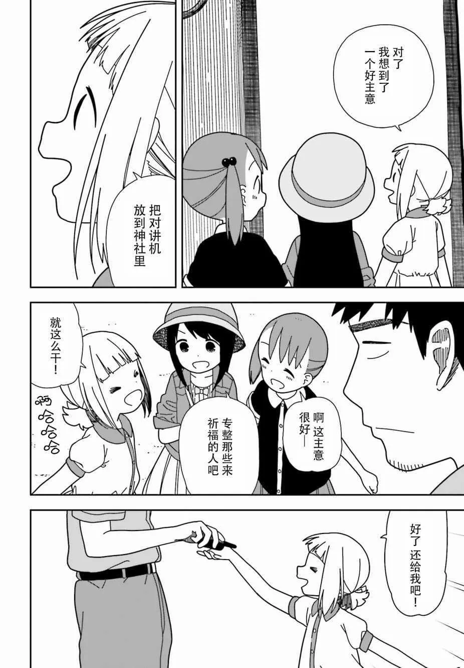 第44话 第12页