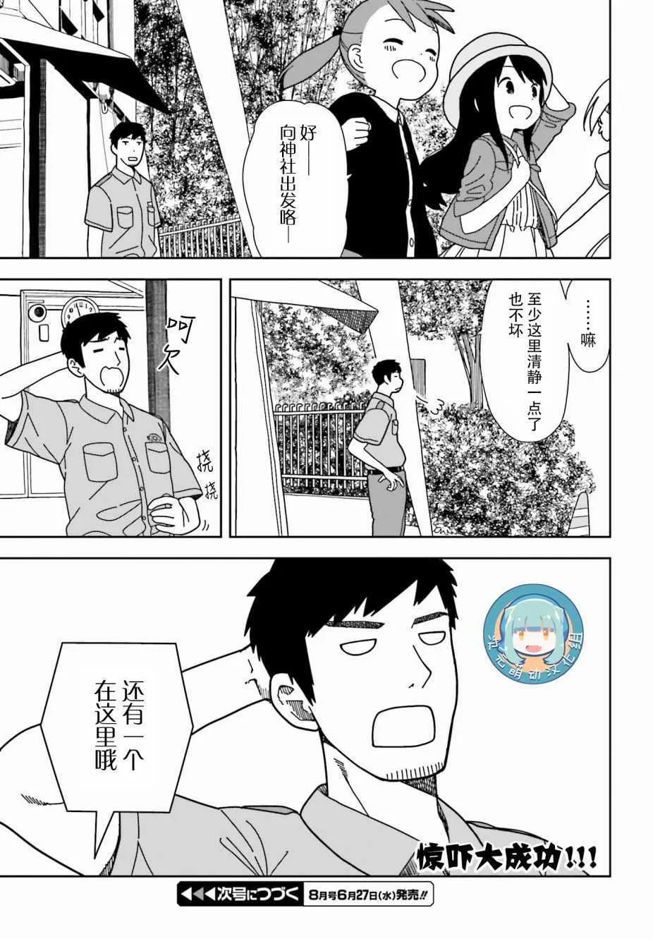 第44话 第13页