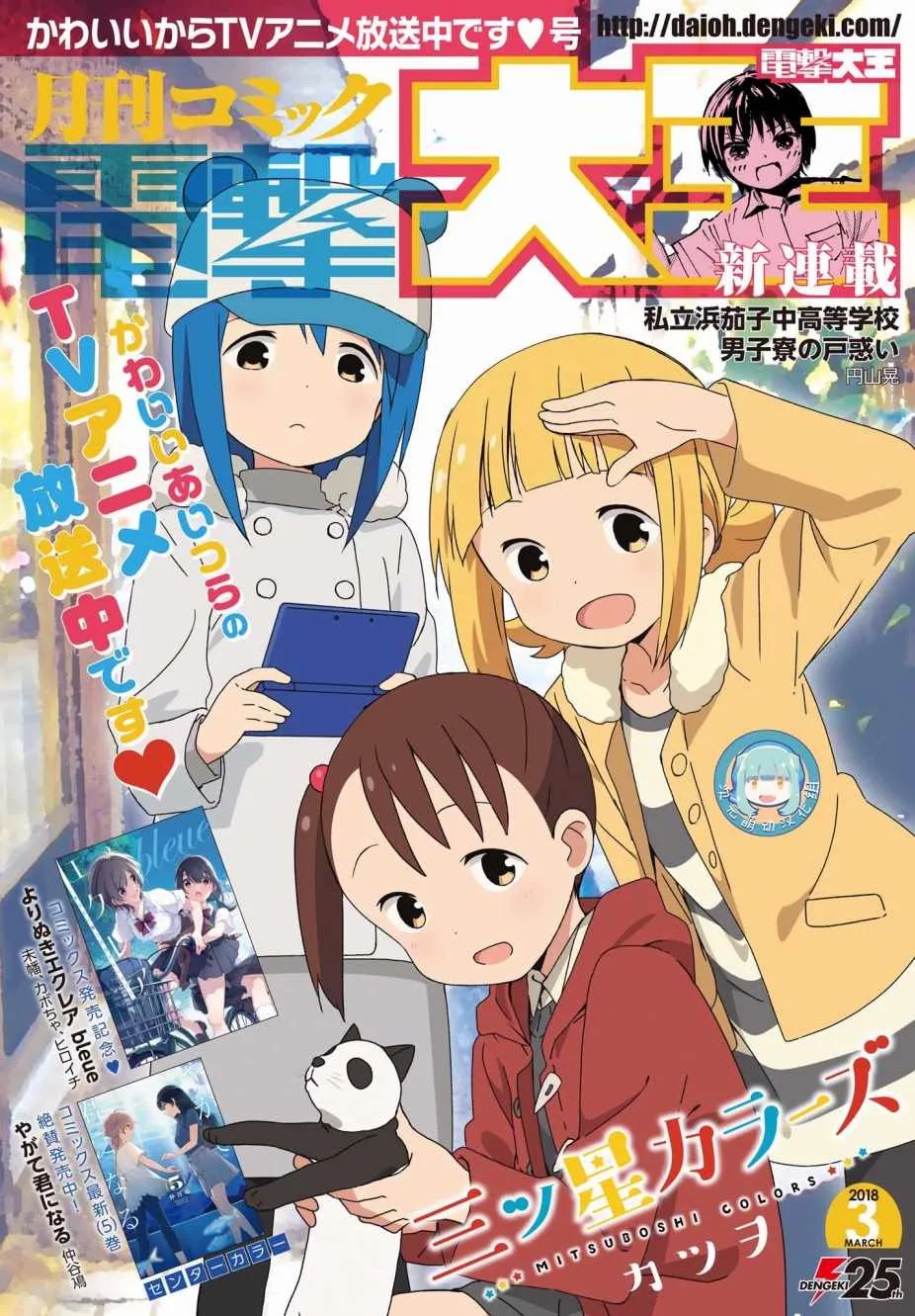 第43话 第1页