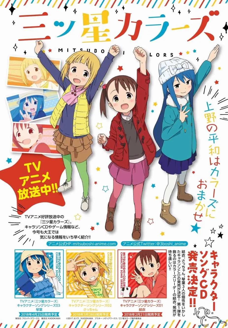 第43话 第2页