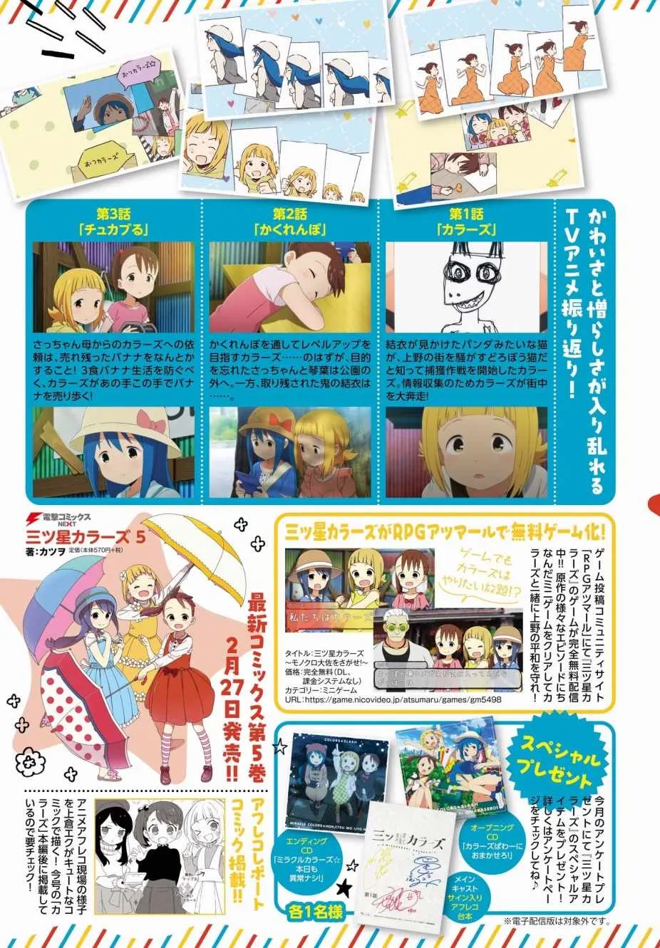 第43话 第3页