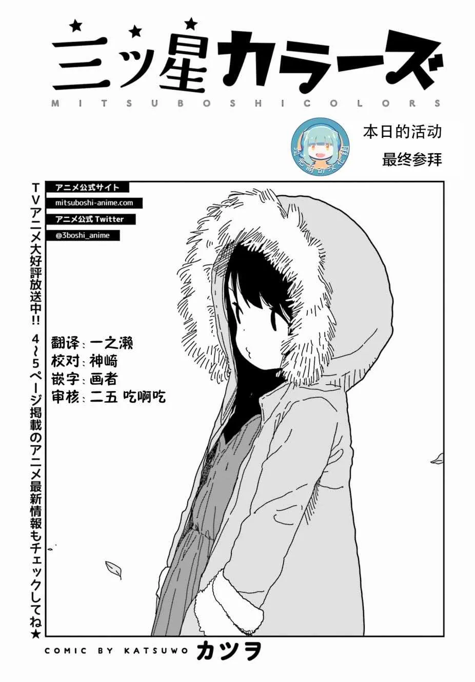 第43话 第4页