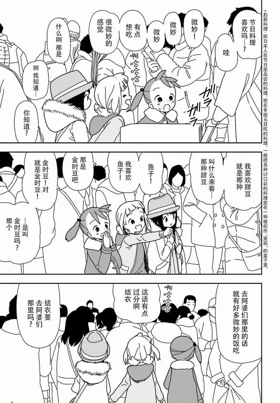 第43话 第5页