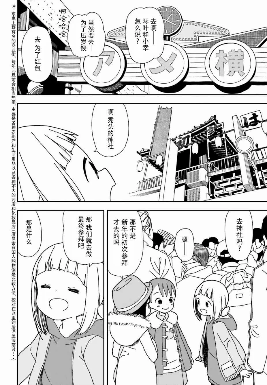 第43话 第6页