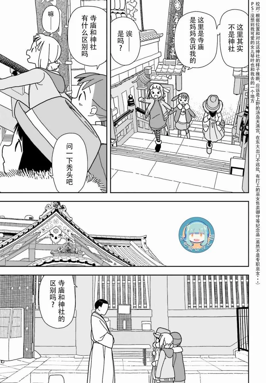 第43话 第7页