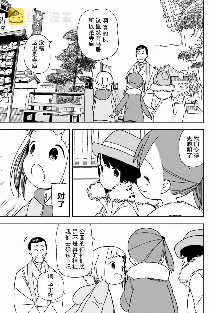 第43话 第9页