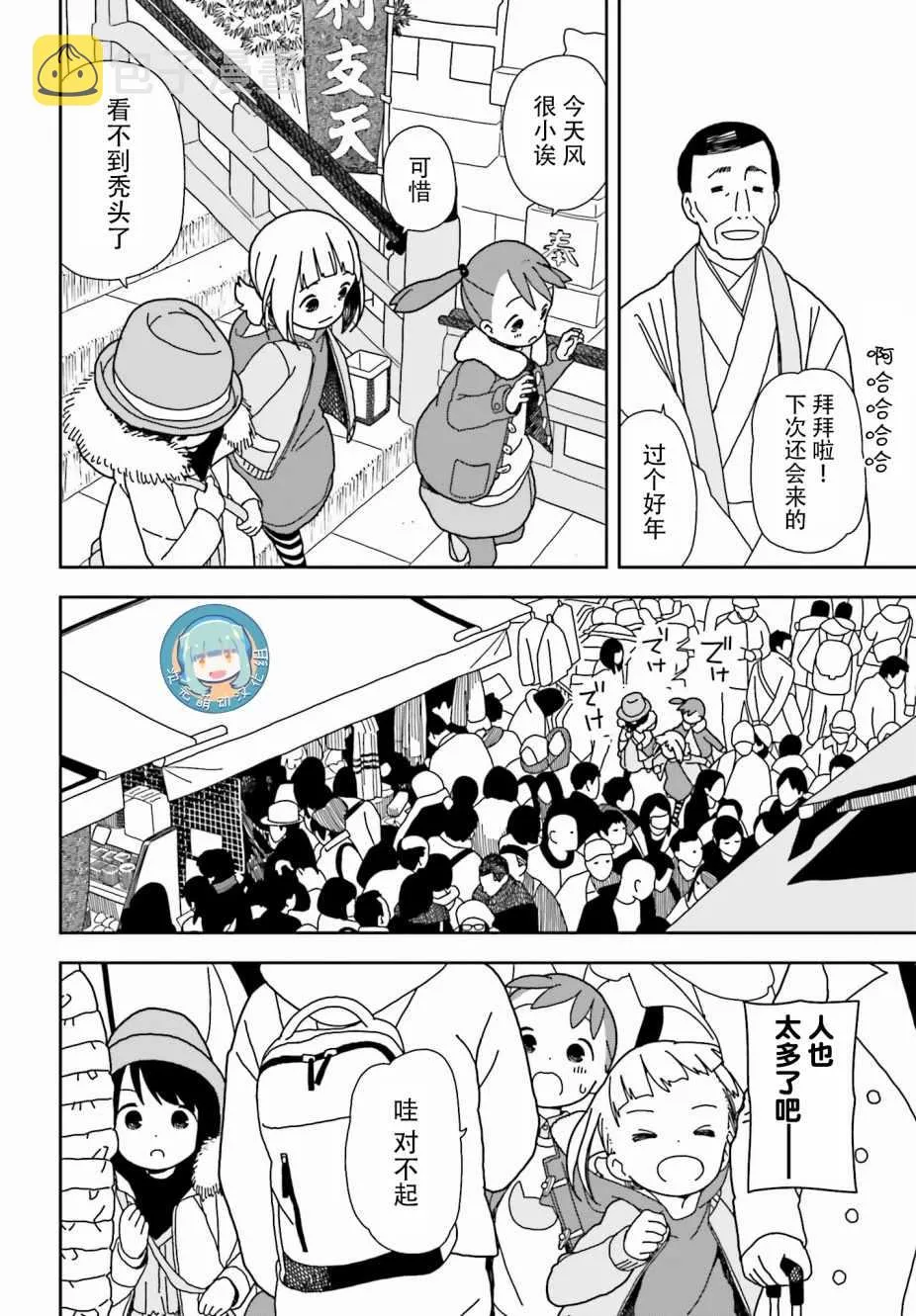 第43话 第10页
