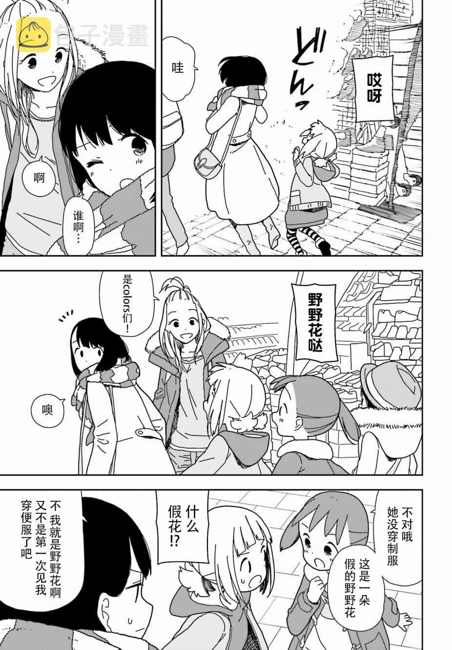 第43话 第11页