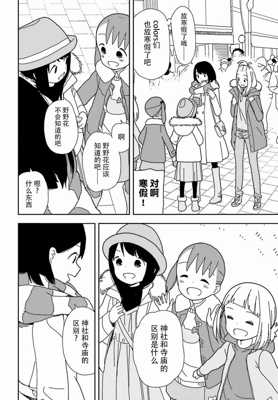 第43话 第12页