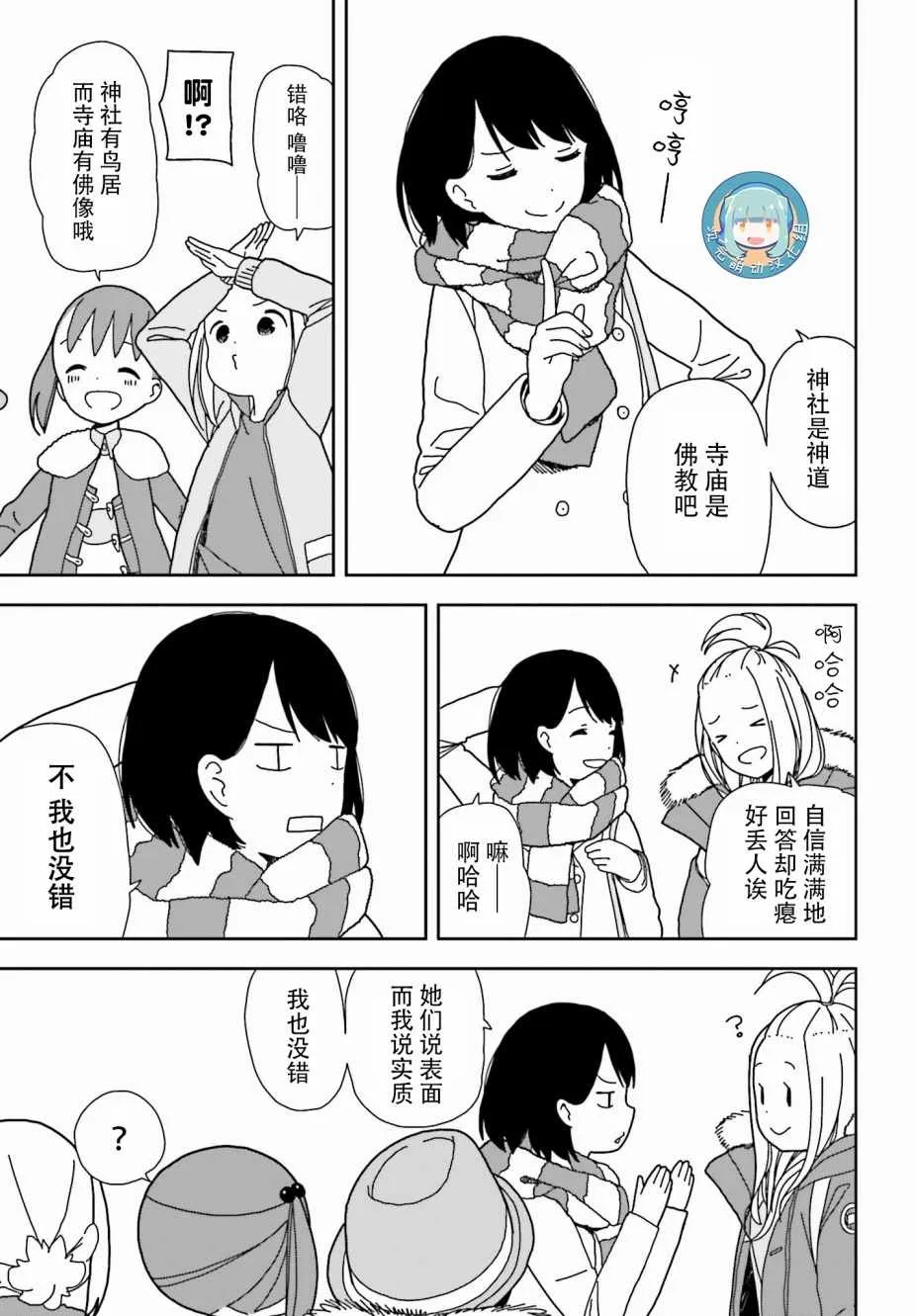 第43话 第13页