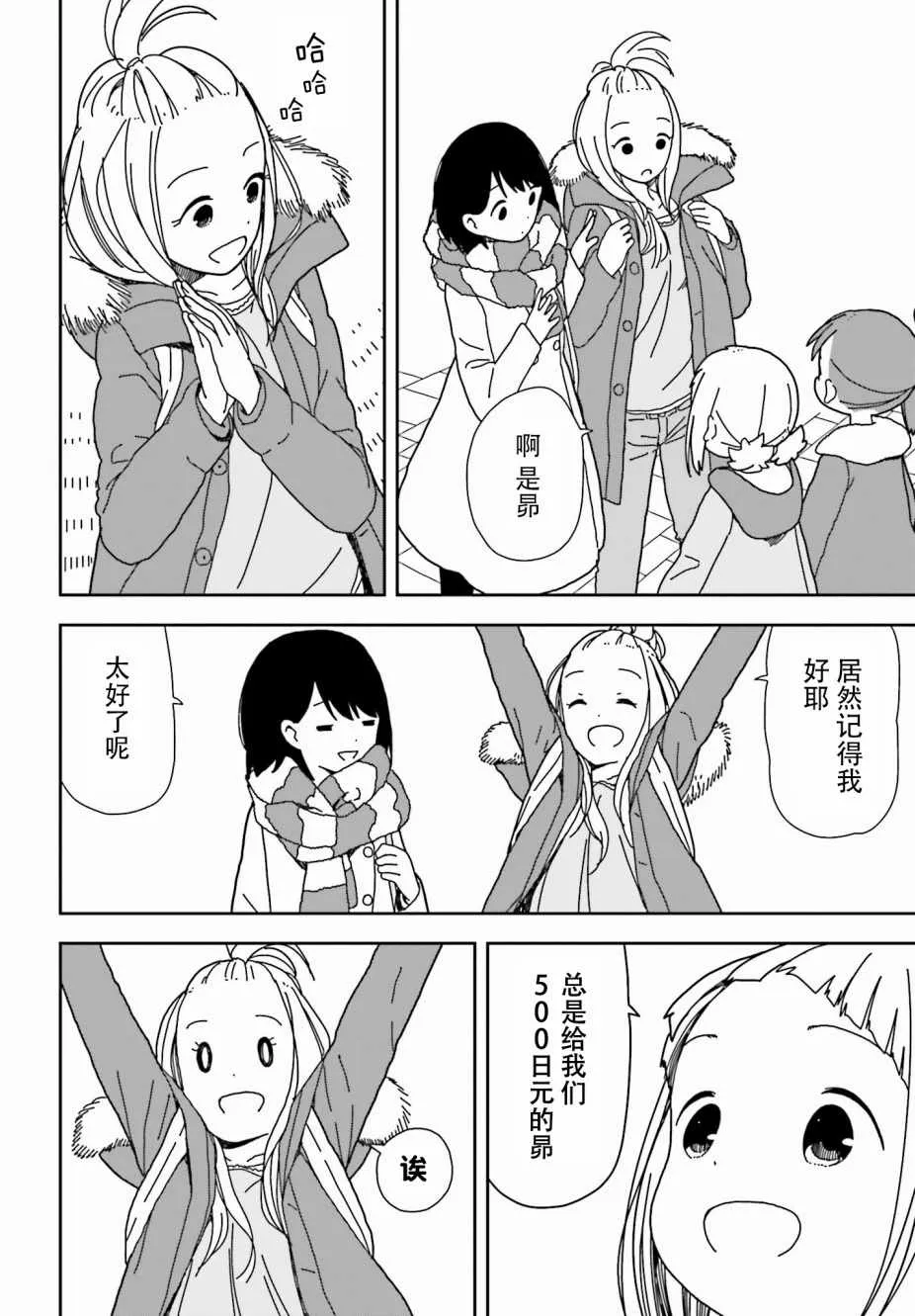 第43话 第14页