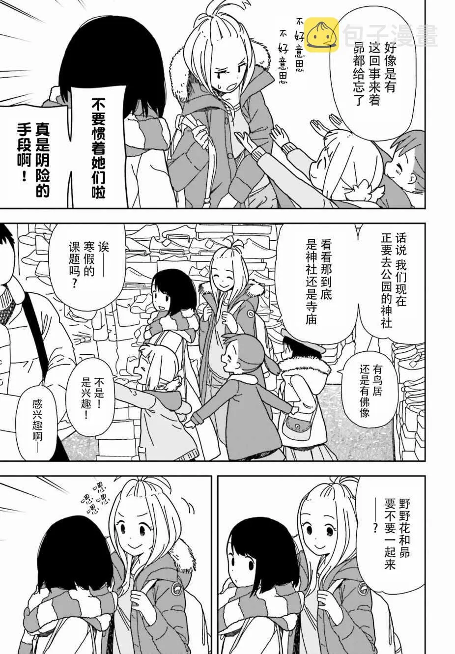 第43话 第15页