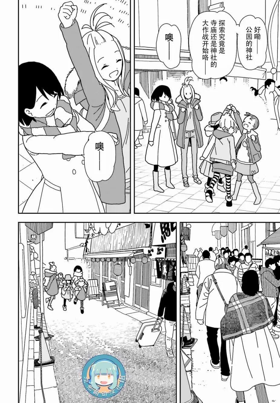 第43话 第16页