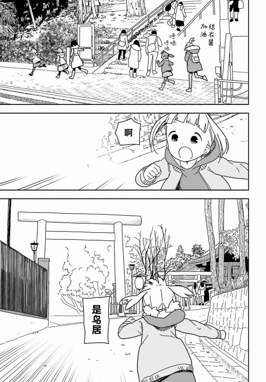 第43话 第17页