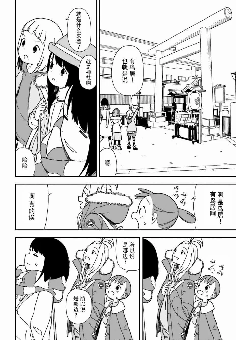 第43话 第18页