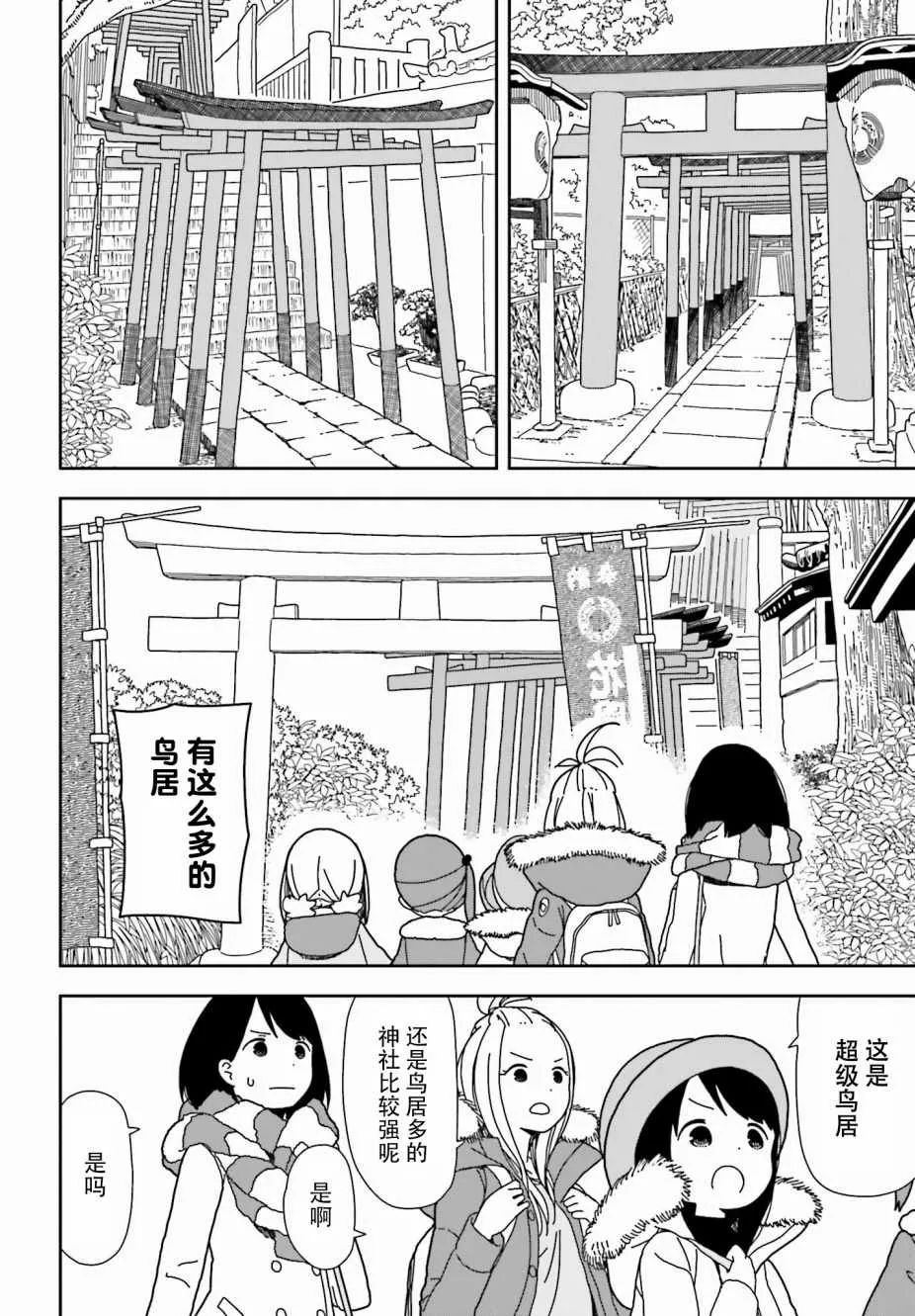 第43话 第20页