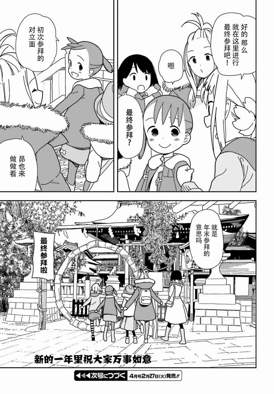 第43话 第21页