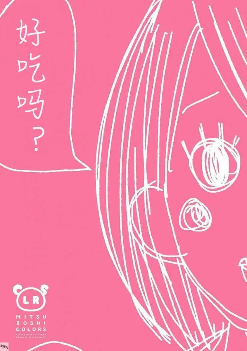 第43话 第24页