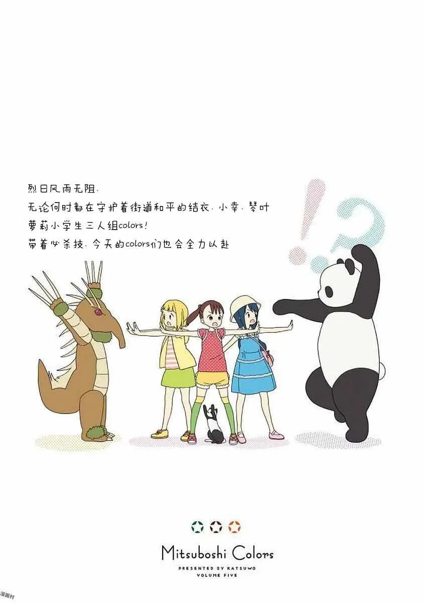 第43话 第26页