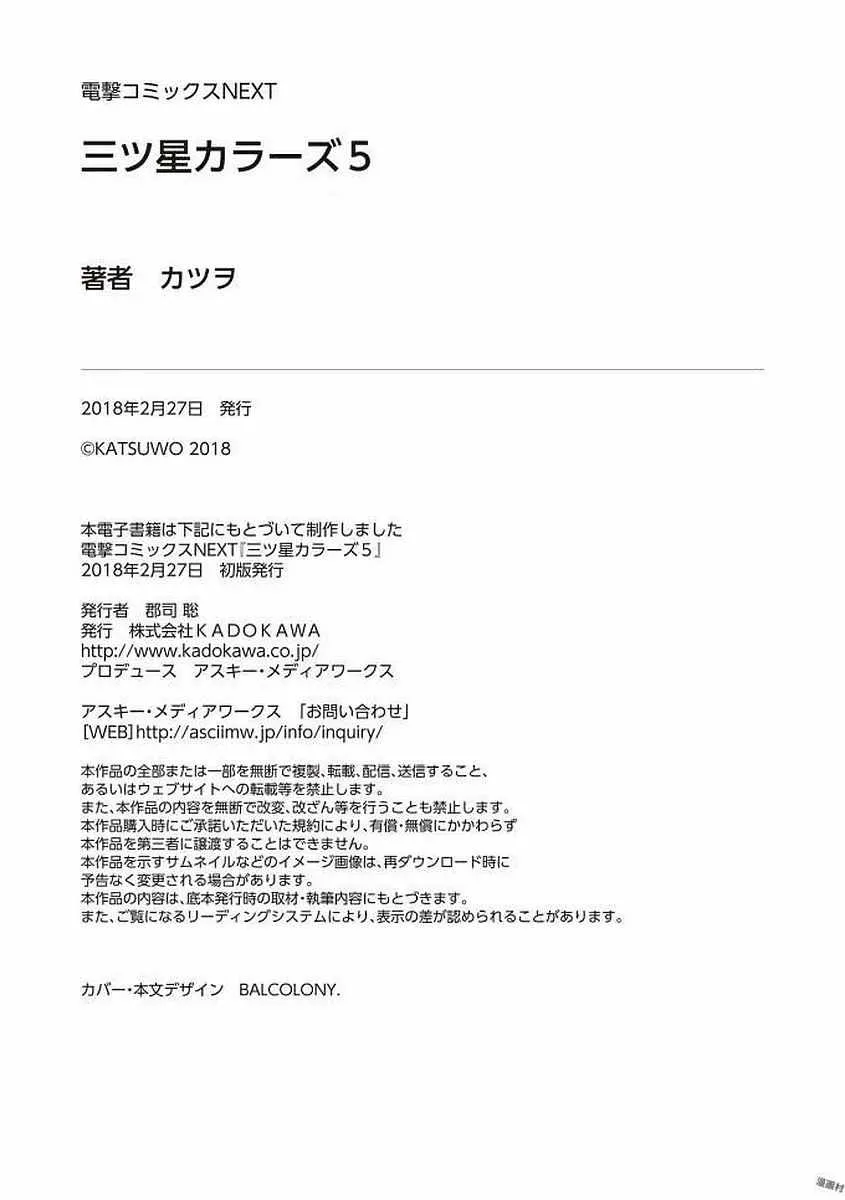第43话 第27页