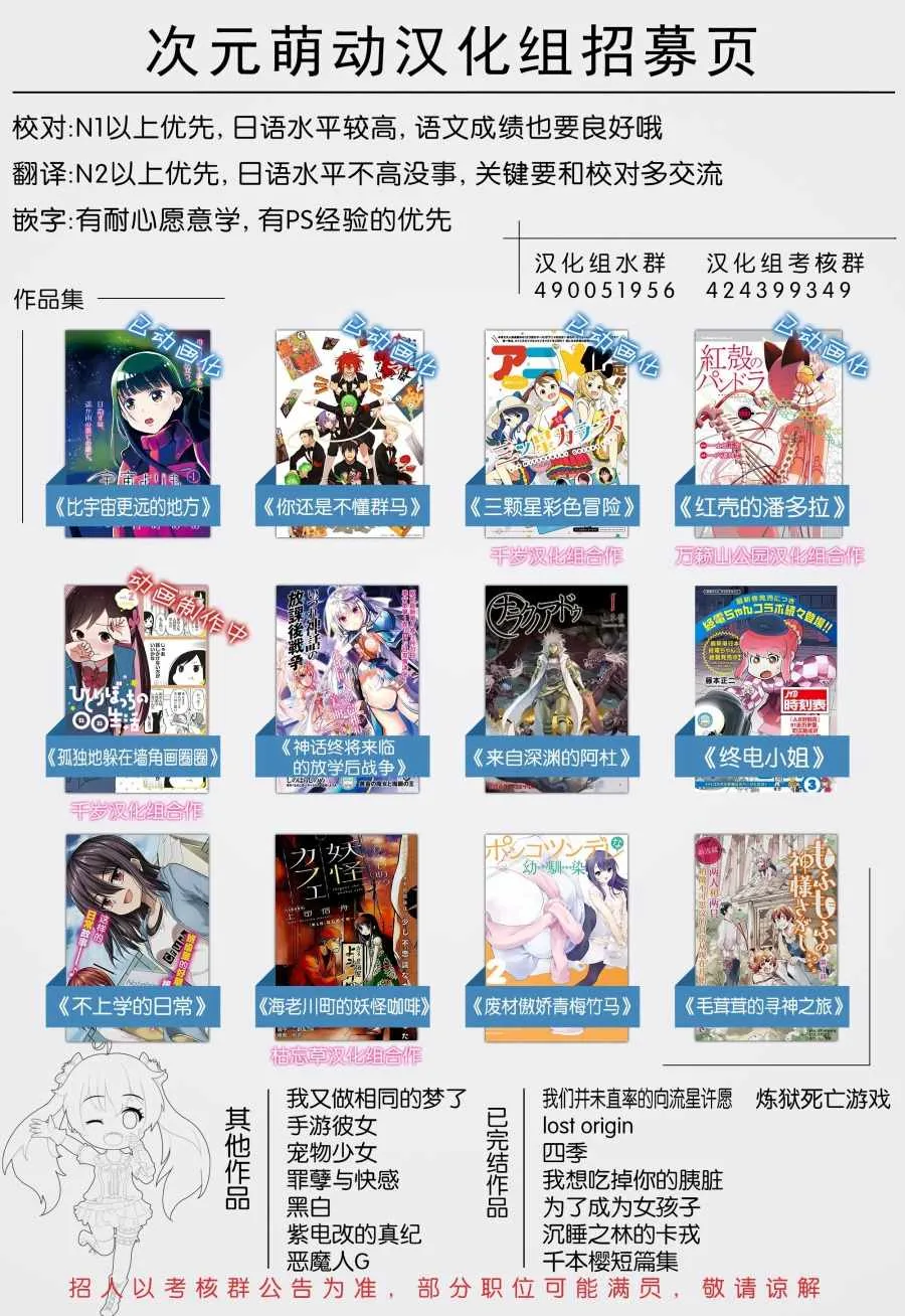 第43话 第29页