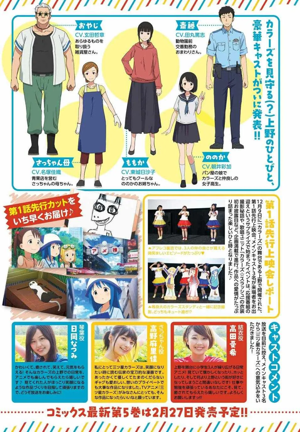 第42话 第2页