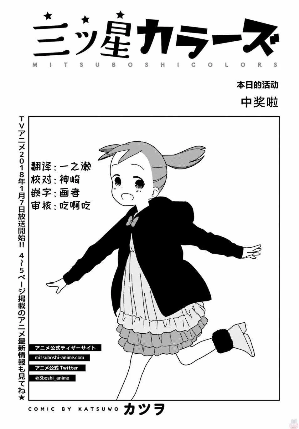 第42话 第3页