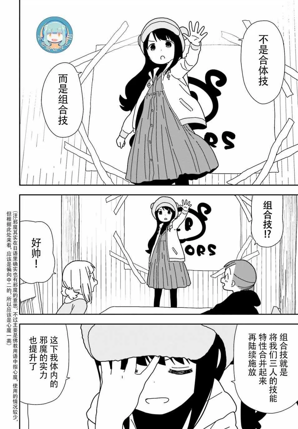第42话 第4页