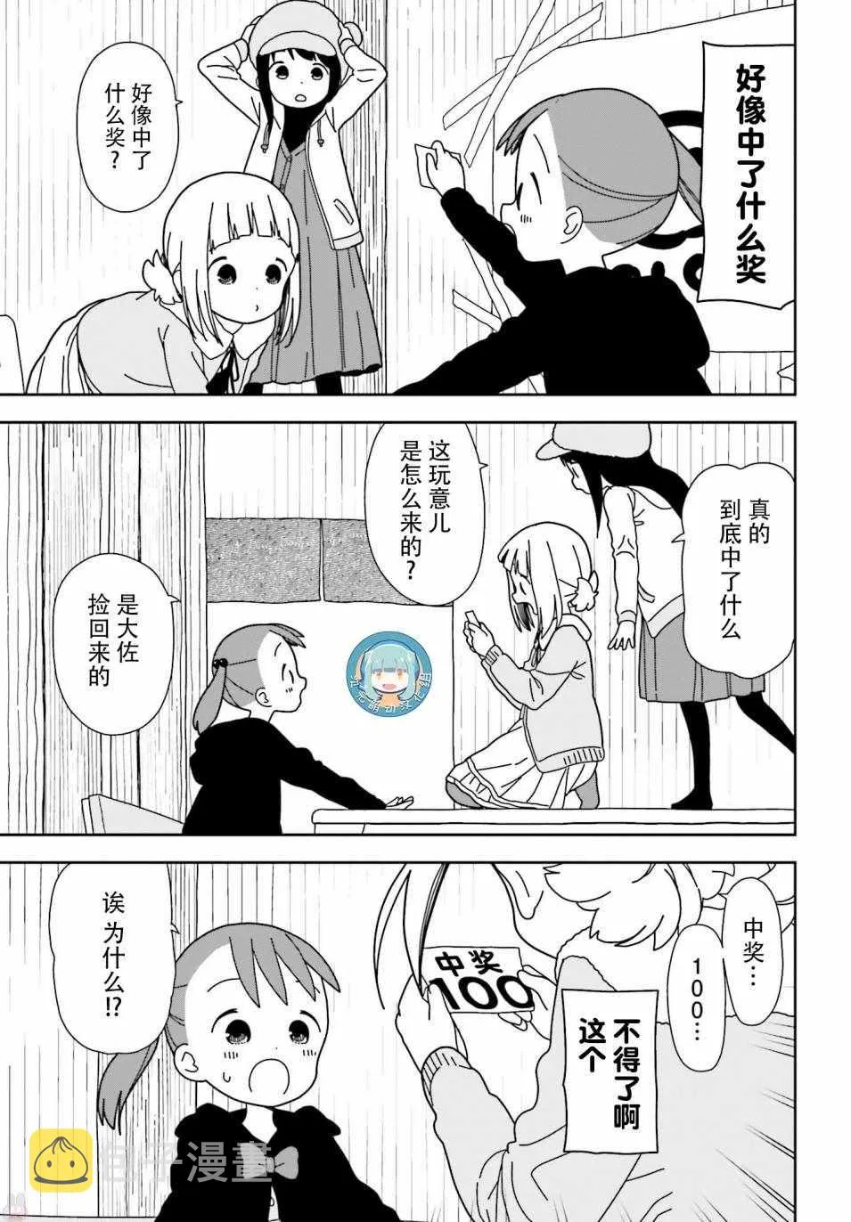 第42话 第7页