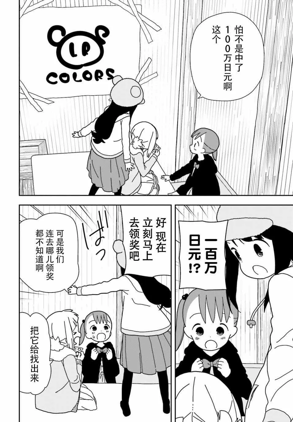 第42话 第8页