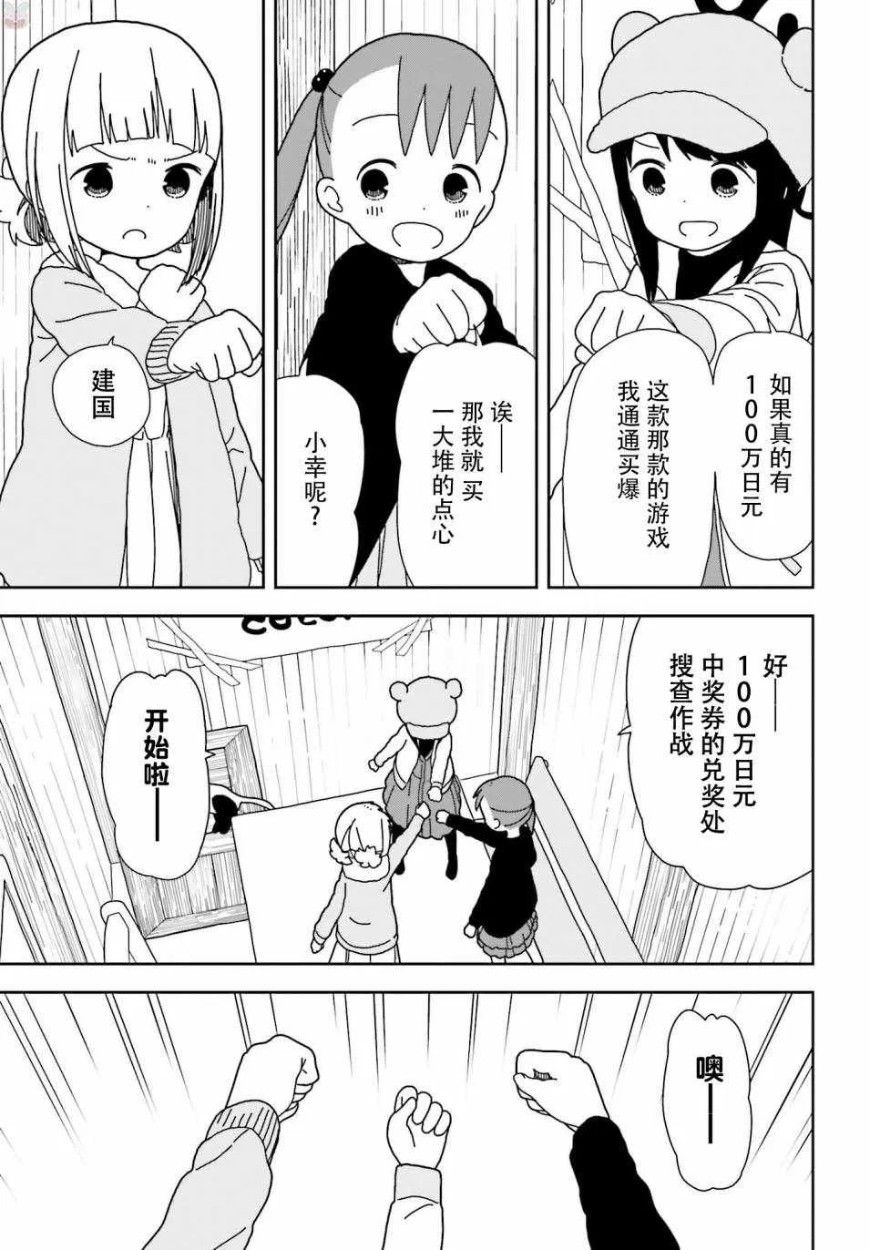 第42话 第9页