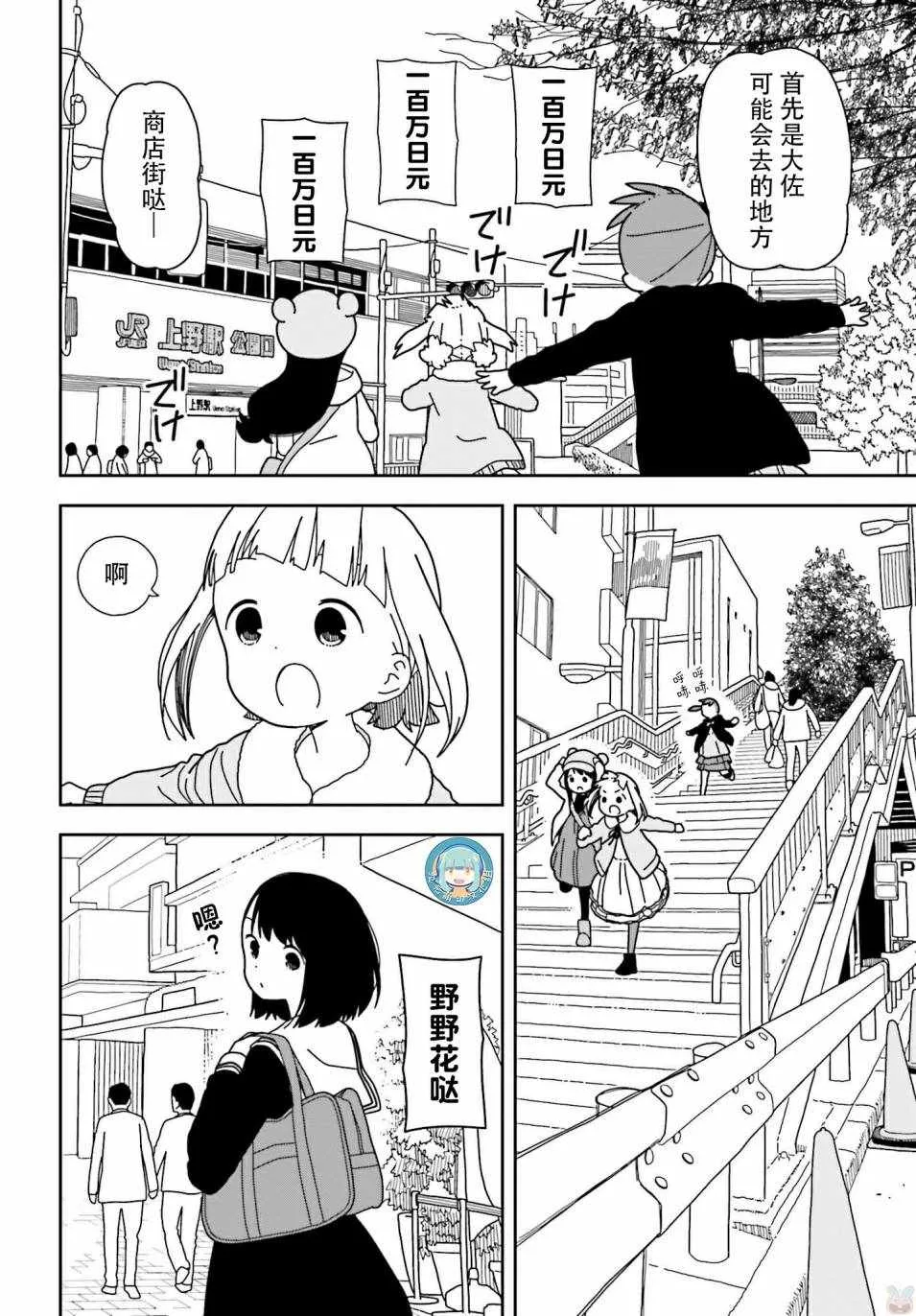 第42话 第10页