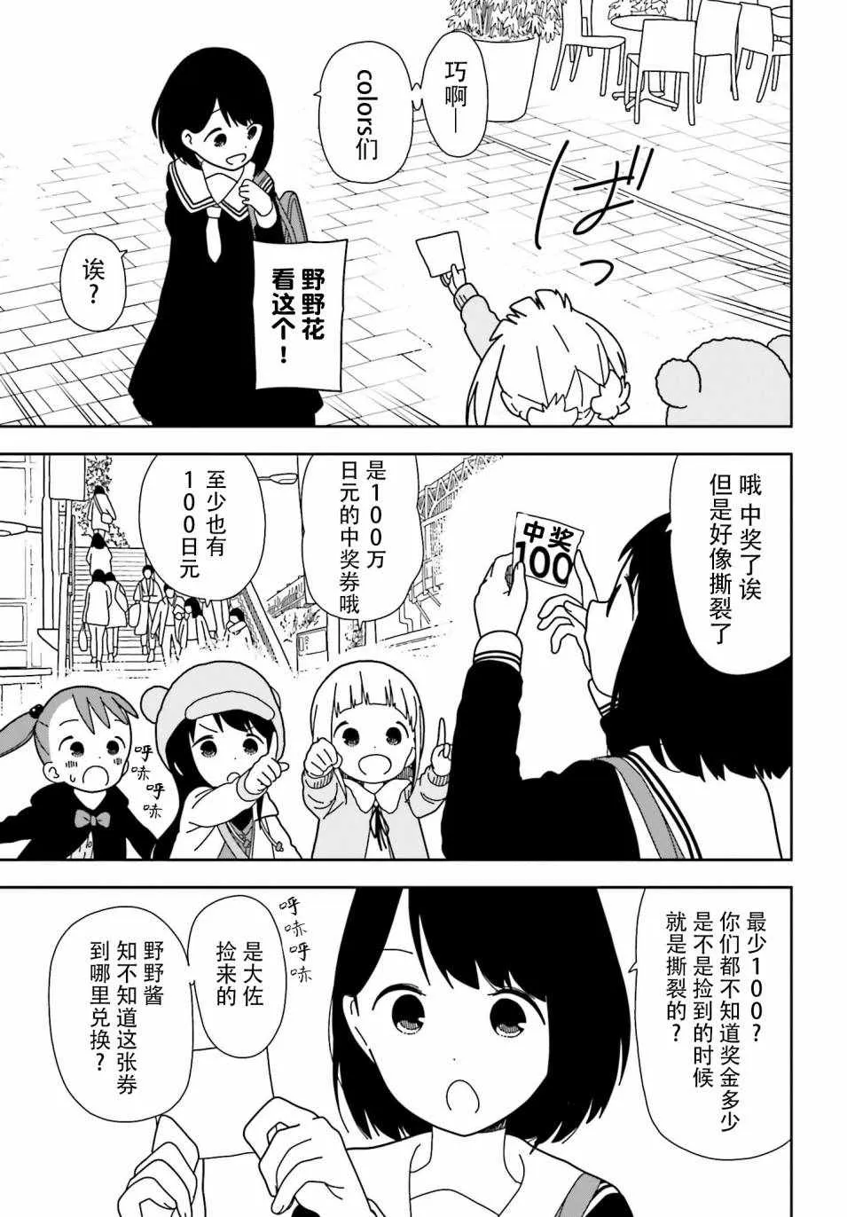 第42话 第11页