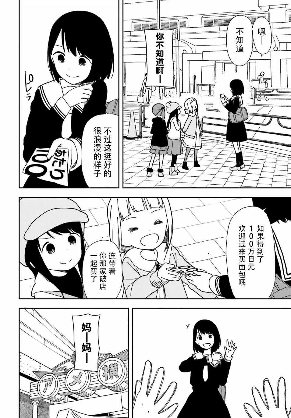 第42话 第12页