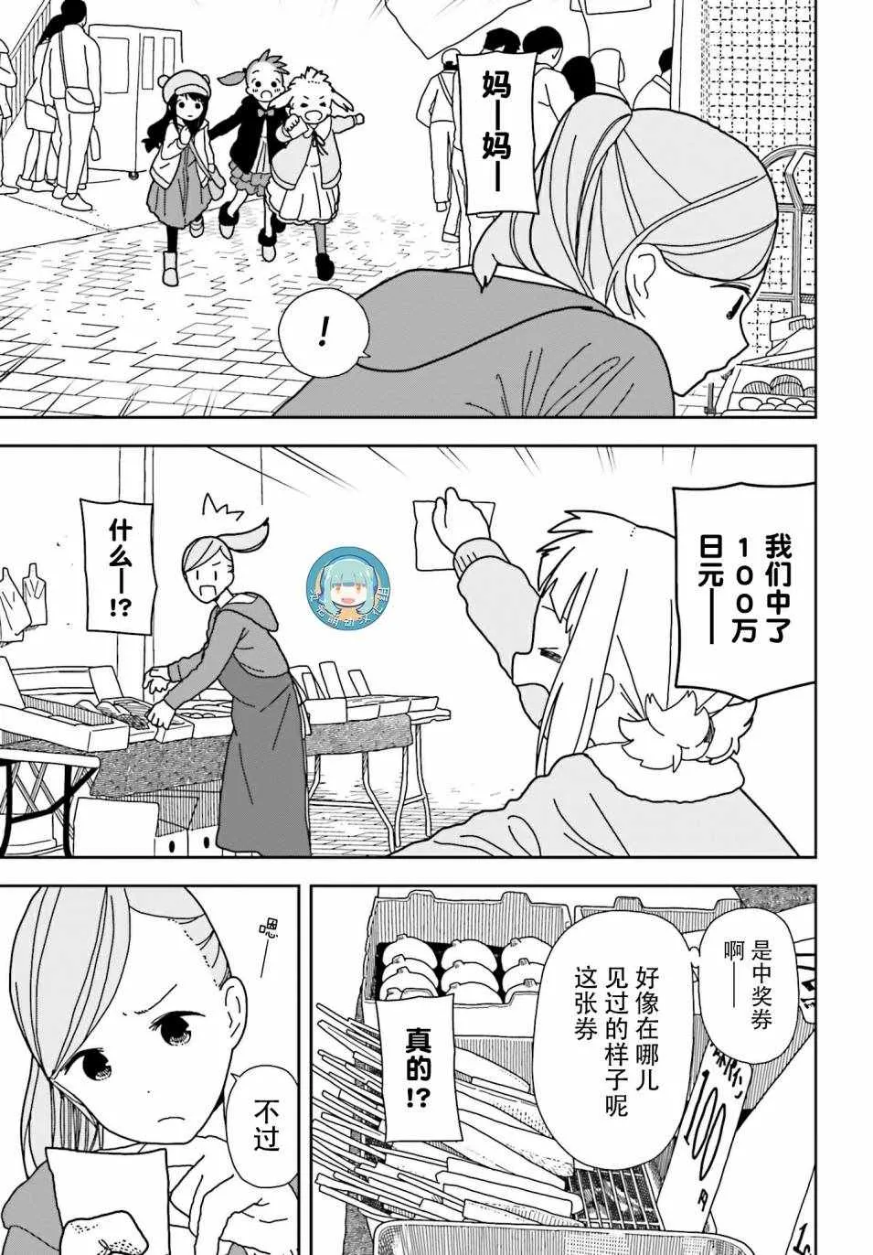 第42话 第13页
