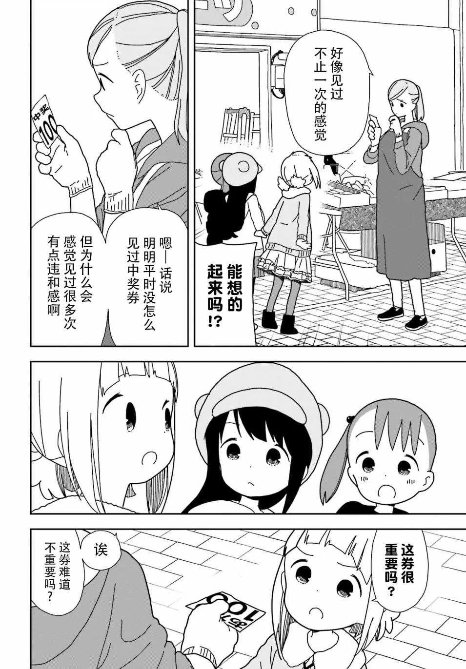 第42话 第14页