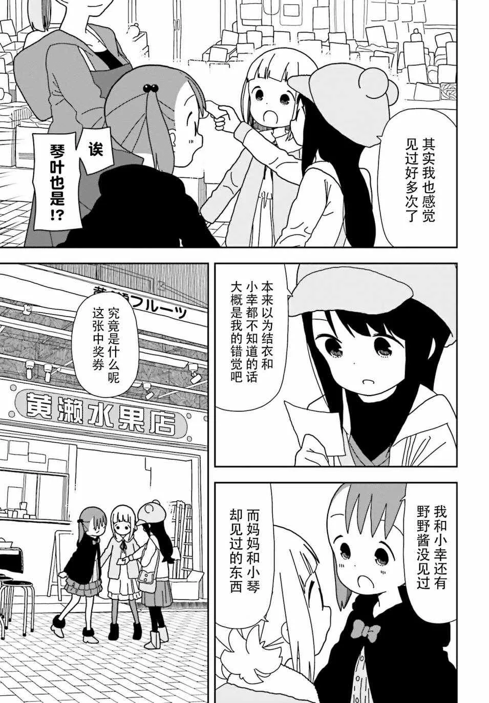 第42话 第15页