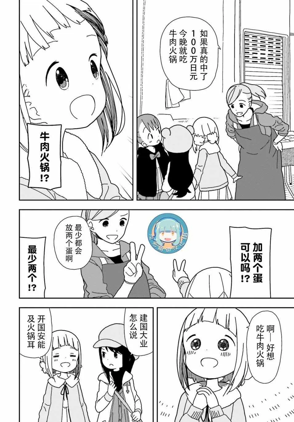 第42话 第16页