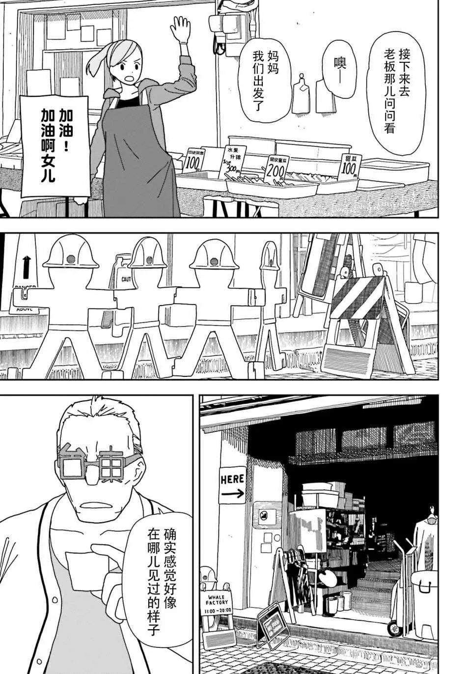 第42话 第17页