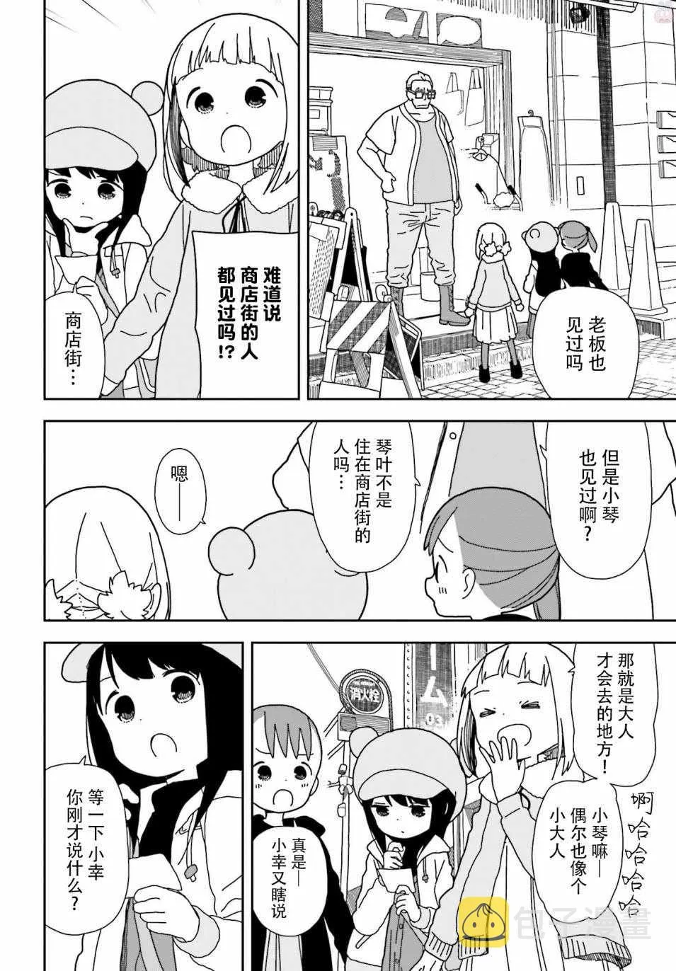 第42话 第18页
