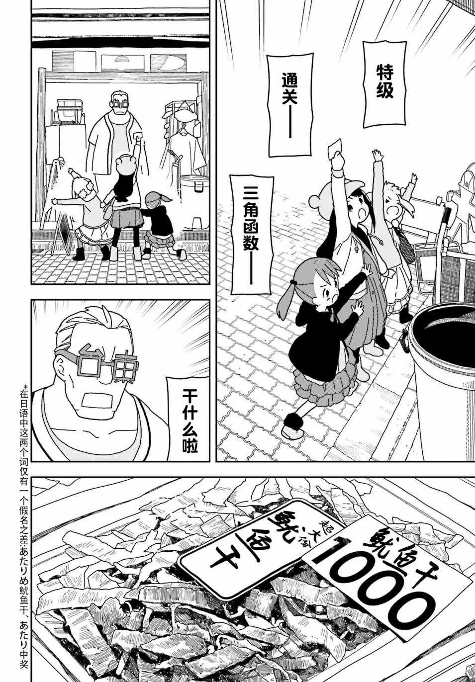 第42话 第20页