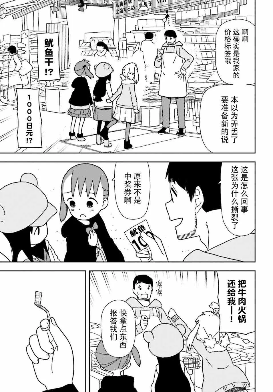 第42话 第21页
