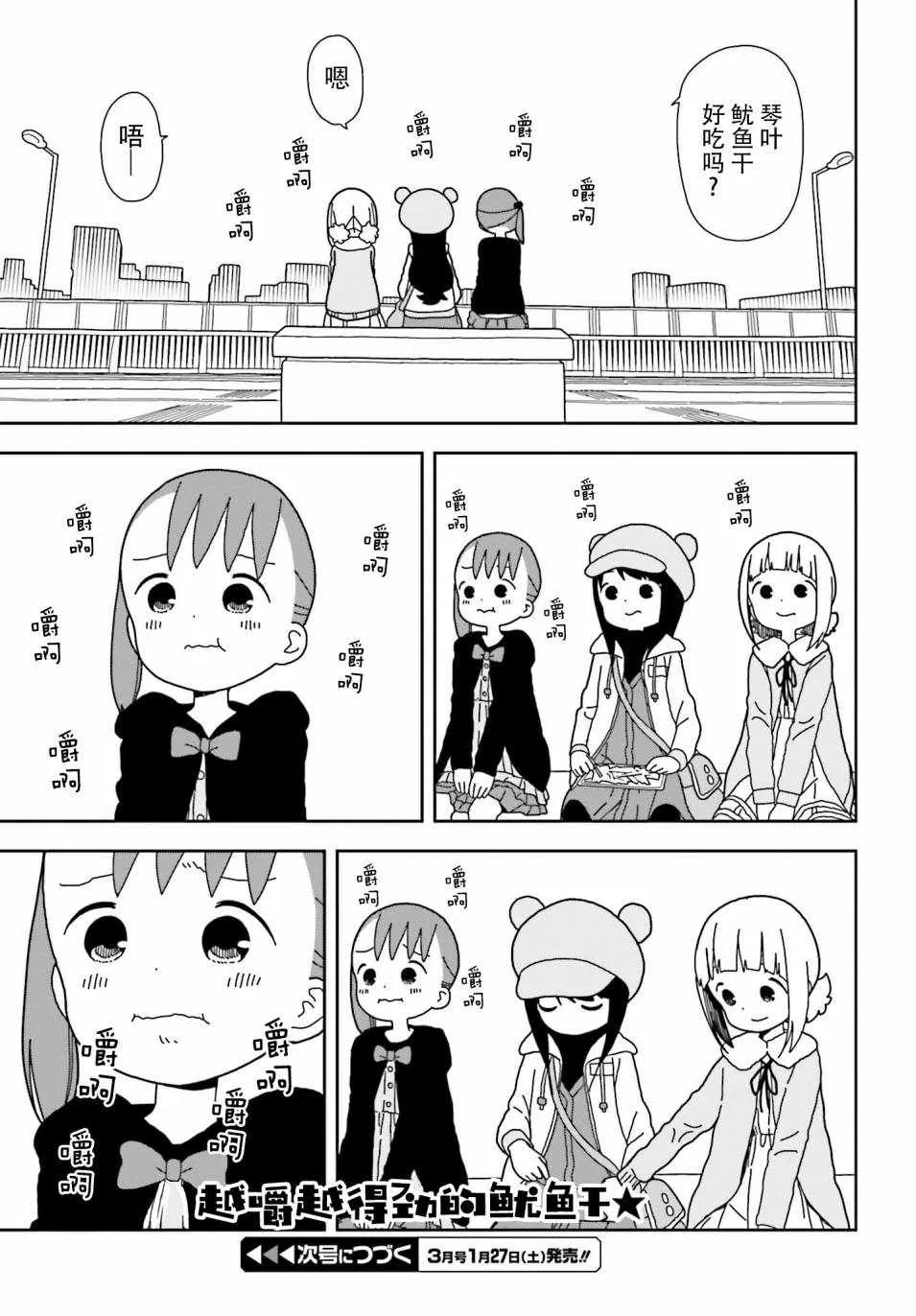 第42话 第23页