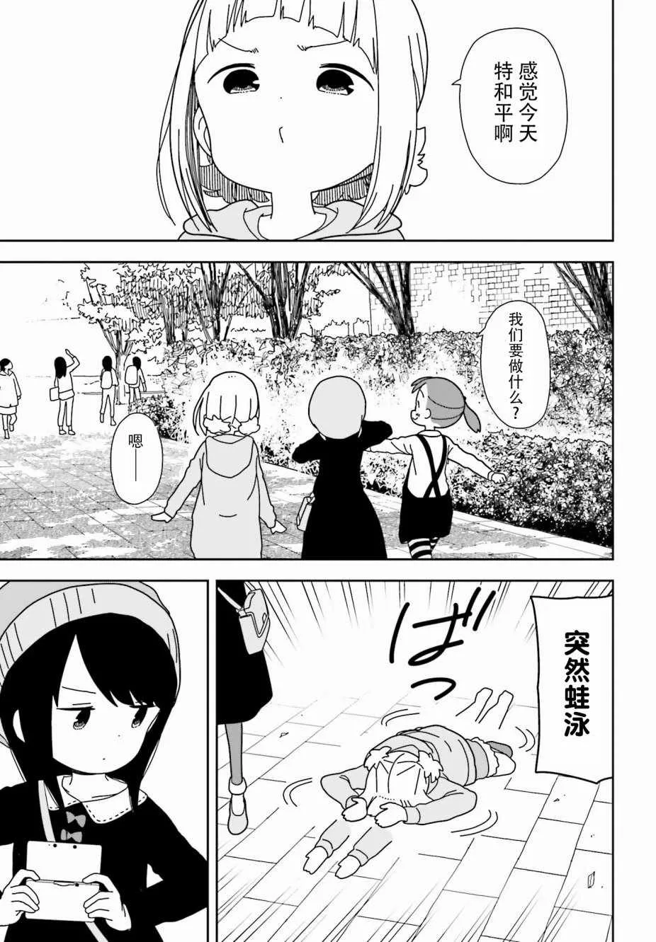 第41话 第3页
