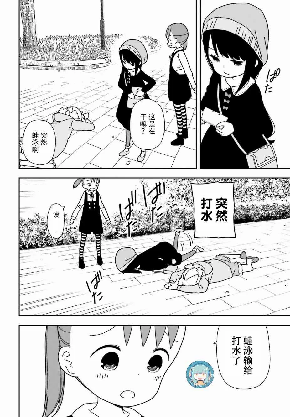 第41话 第4页