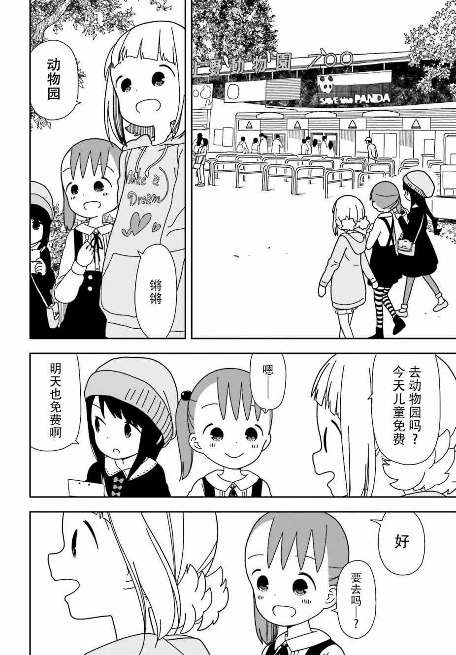 第41话 第6页