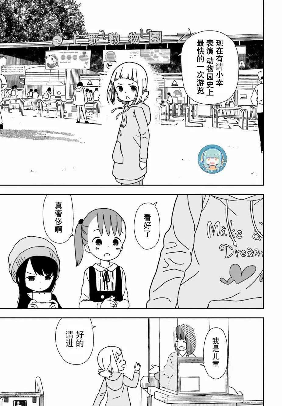第41话 第7页