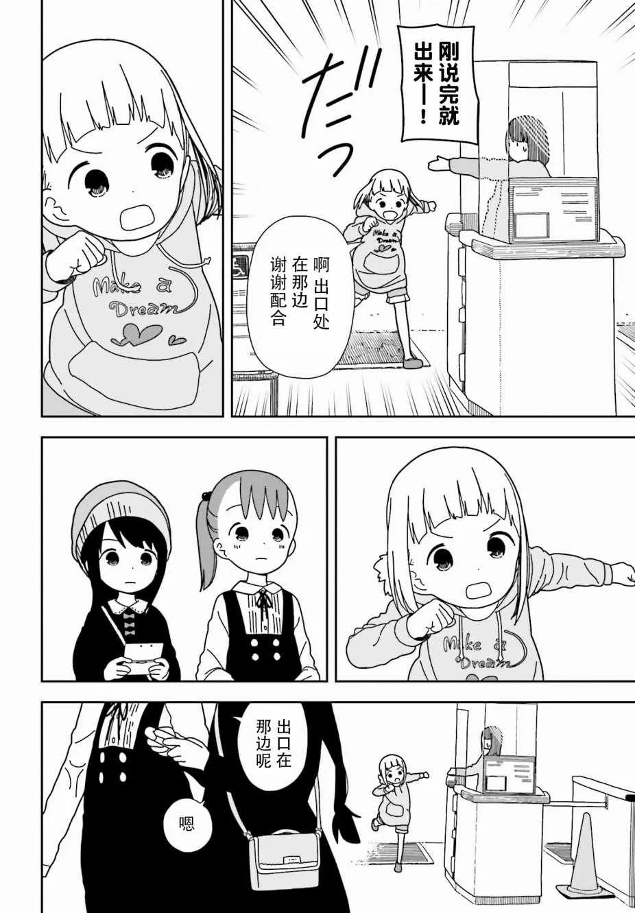 第41话 第8页