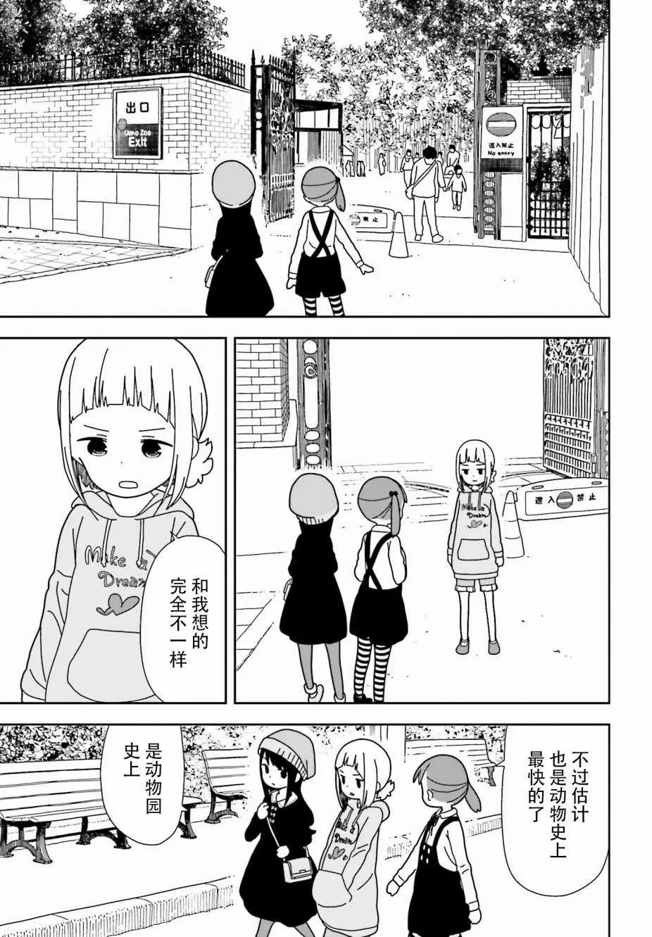 第41话 第9页